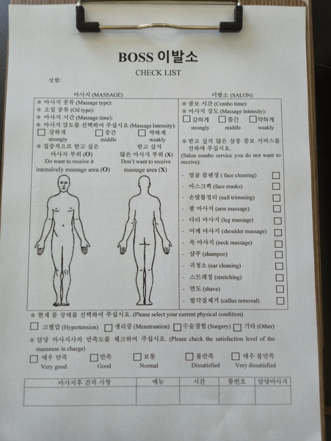 다낭 보스 스파 추천 – 여행의 피로를 풀어주는 프리미엄 마사지 Ảnh màn hình 2026 07 31 lúc 03.01.15