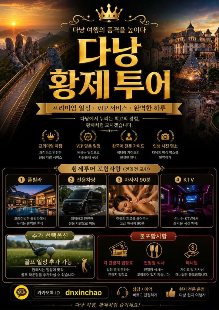 다낭 풀빌라 추천 | 가족, 친구와 함께하는 최고의 숙소 | XinChaoDaNang img 7606