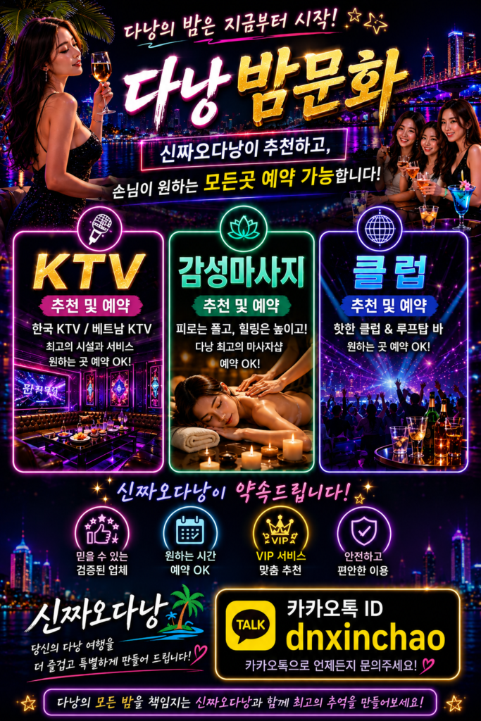 다낭 황제투어 추천|DN신짜오와 함께하는 프리미엄 VVIP 여행 다낭 황제투어 DN신짜오 프리미엄 VVIP 여행