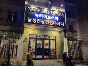 다낭 마사지 편안한 휴식과 힐링
