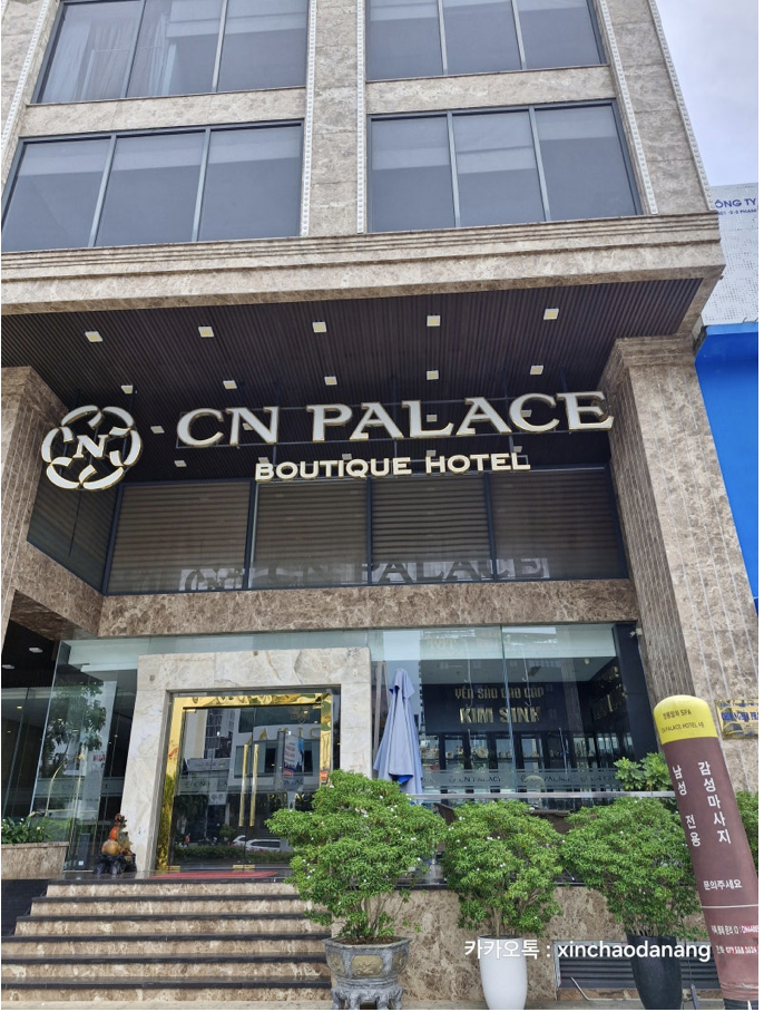 ๐ฟ ๋ค๋ญ CN PALACE ํธํ
์์ฝ & ๋ง์ฌ์ง โ ๋ฏธ์ผ๋น์น ๊ทผ์ฒ์์ ์ฆ๊ธฐ๋ ํธ์ํ ํด์ ๋ค๋ญ CN Palace ํธํ
๋ง์ฌ์ง ๋ฐ ๊ฐ์ค ์์ฝ ์๋น์ค