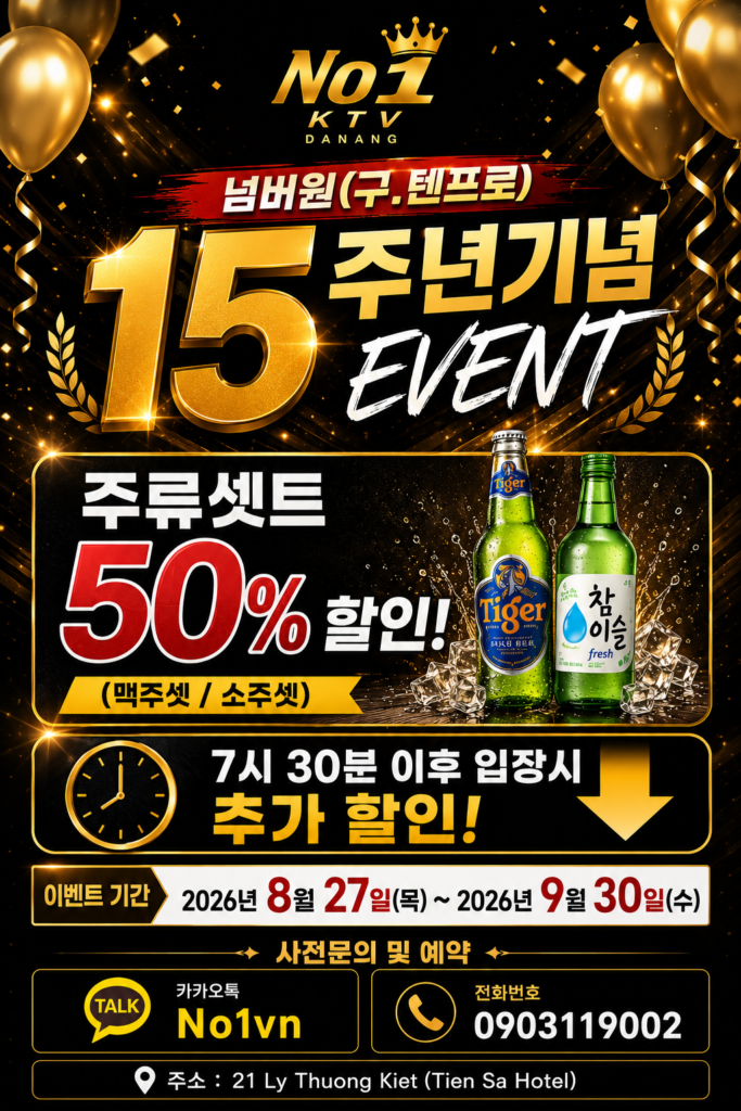 다낭 한국 노래방을 찾는 분들에게 추천하는 TENPRO img 9315